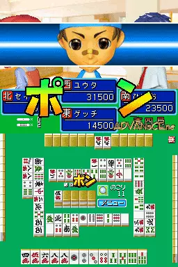 Image n° 3 - screenshots : Minna no Mahjong DS (v01)